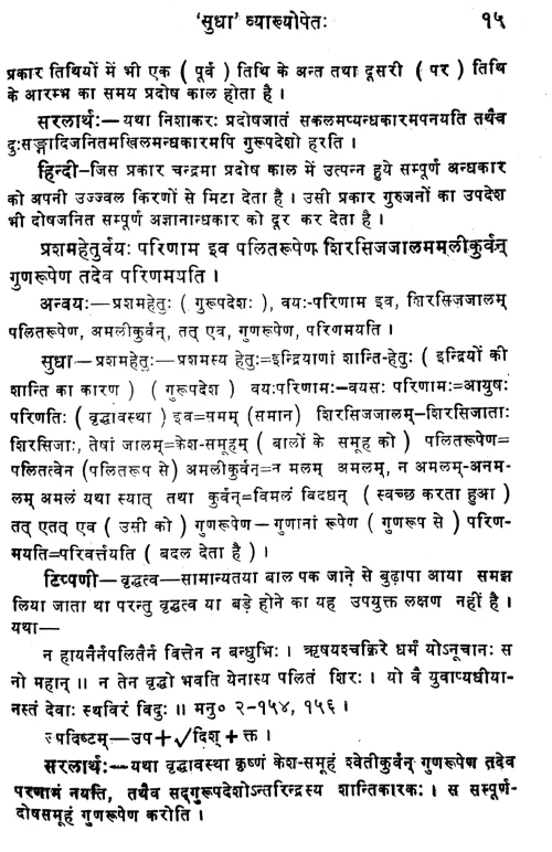 Kadambari Sukanasopadesa